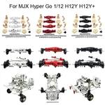 Metal Full Axle Assembly For Mjx Hyper Go 1/12 H12y H12y+ H12p Rc Upgraded Parts. Fixed Price $175.65.